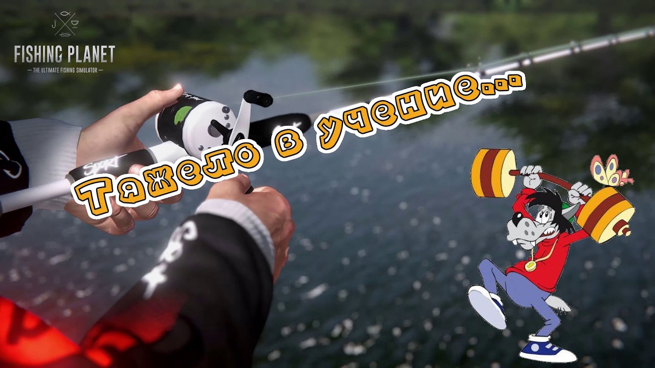 Fishing Planet. Снова ищу сомиков...