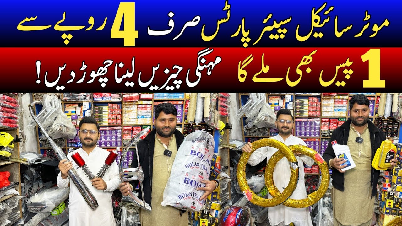 Motorcycle Spare parts cheapest Wholesale market | Bike parts market