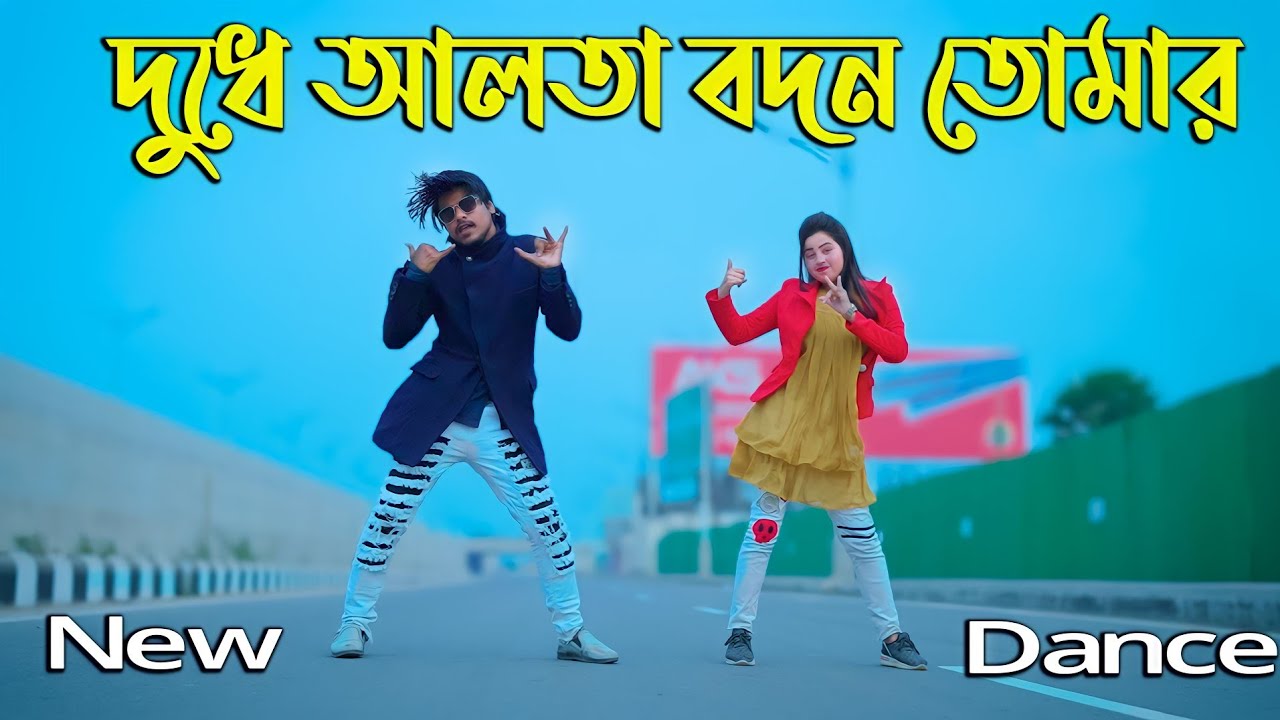 Dudhe Alta Bodon Tomar Dj  -  দুধে আলতা বদন তোমার | Max Ovi Riaz  | Shakib Khan  Bangla New Dance