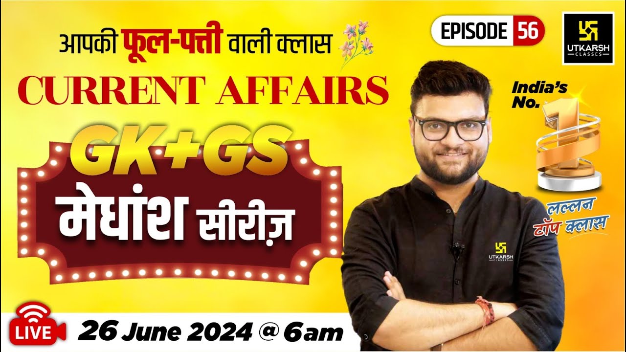 26 June 2024 | Current Affairs Today | GK & GS मेधांश सीरीज़ (Episode 56) #1496 Kumar Gaurav Sir