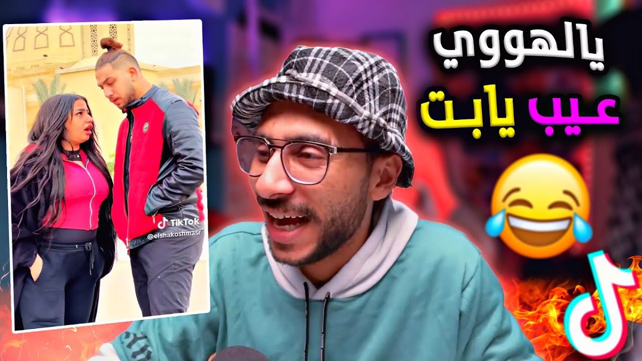 البنت دي عديت حدودها الطبيعه حرفيا !!