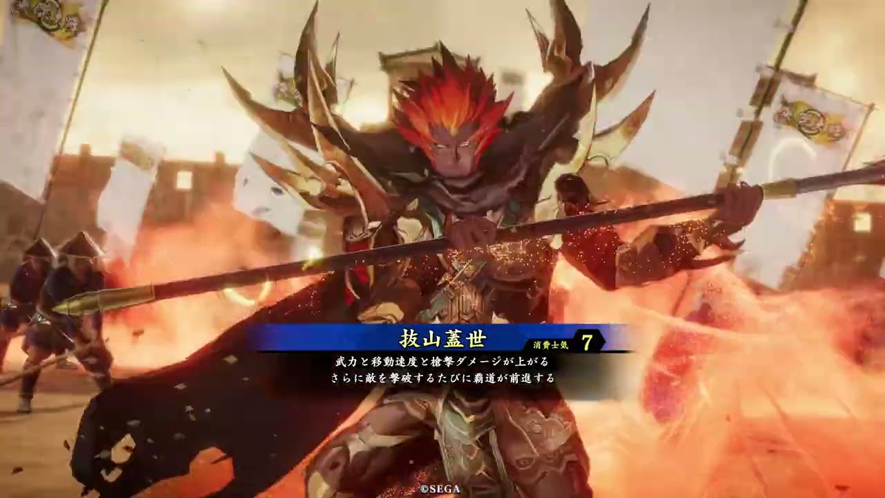 英傑大戦　趙姫宝石号令ＶS項羽フリッパ