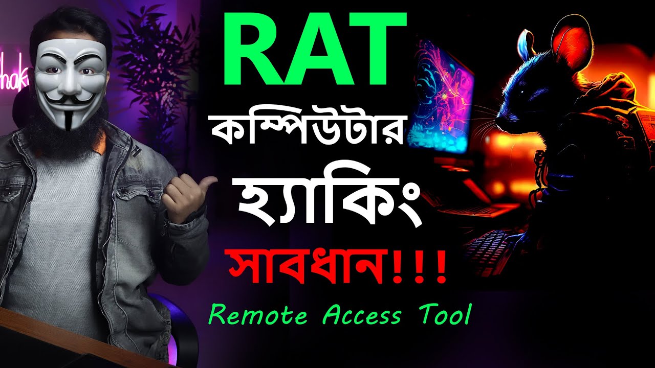 Computer RATs? How Hacker's RAT Can Remotely Access Into Your PC? Explained In Bangla!