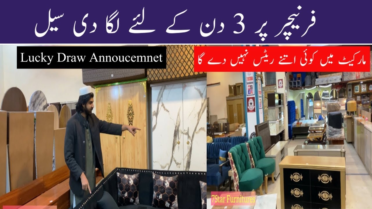 Most Famous Furniture Showroom | 7Star Furnitures Islamabad | 3 Days Sale | Limited Time Offer 🏡🔥