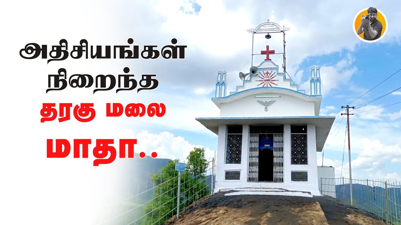 ஸ்ரீ வில்லிபுத்தூர் திருவண்ணாமலை & மாதா மலை கோவில் vlog...🤩😎☺️