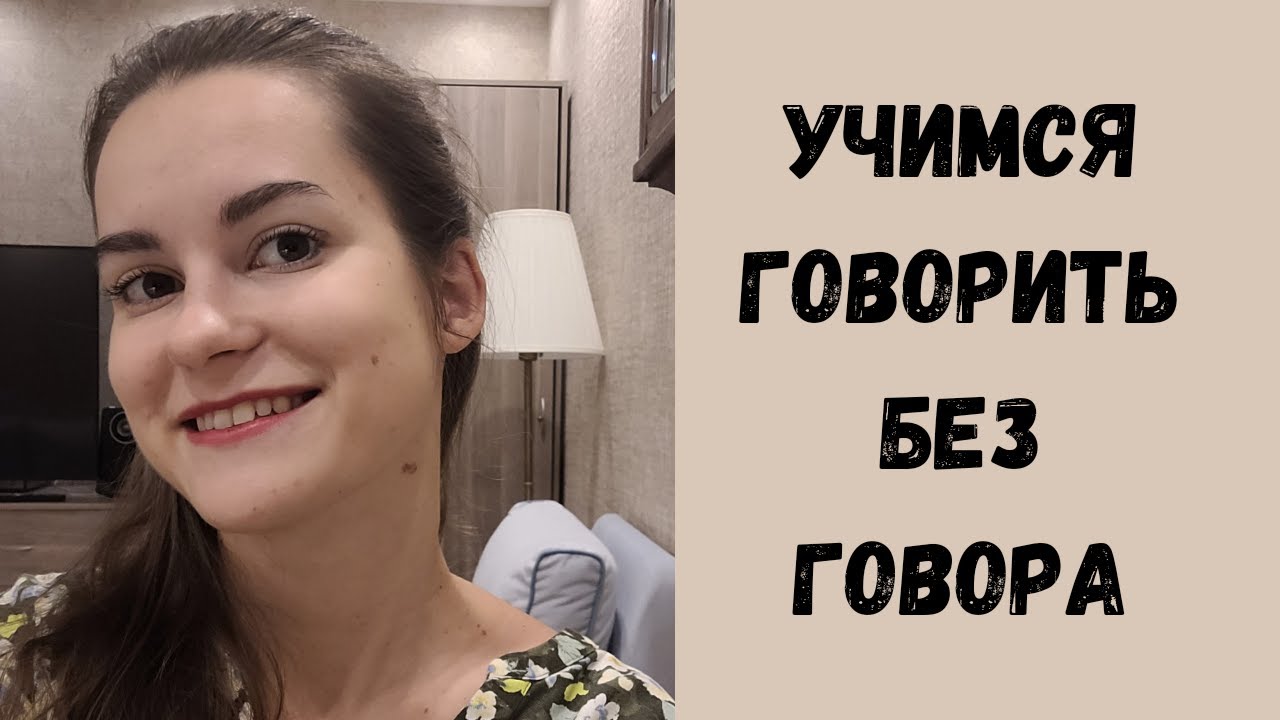 Как избавиться от Уральского говора?