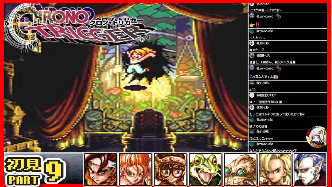 ma ryuの初めてのクロノトリガー！PART9