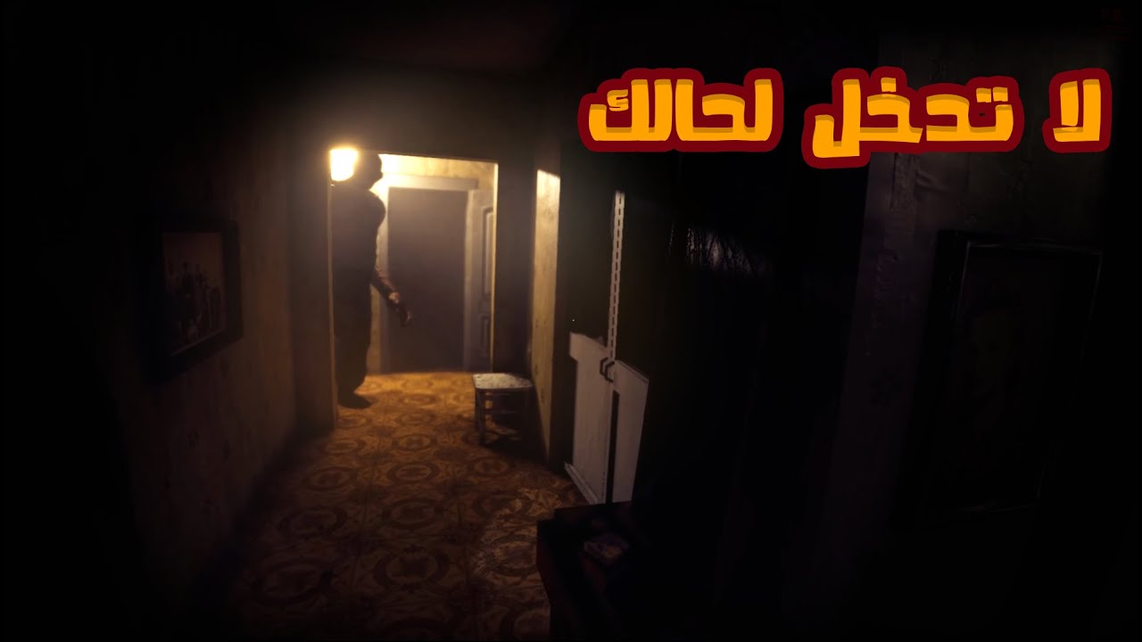 لعبة رعب from the darkness