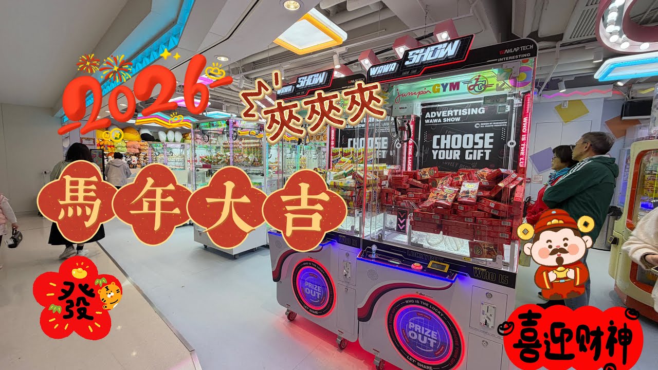 [大年初一]祝大家新年快樂，身體健康，繼續follow我Channel有最新影片第一時間推送。記得訂閱按全部🙏🙏🥳🥳🎁🎏