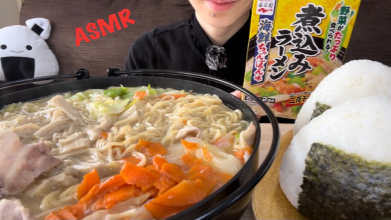 【ASMR/咀嚼音】永谷園煮込みラーメンを食べる【Eating Sounds】