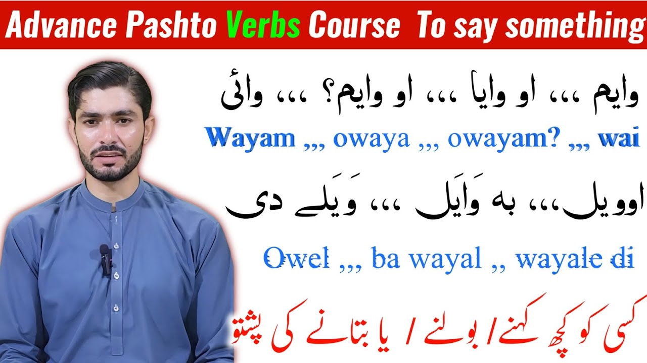 Full Pashto grammar course | Pashto All verbs about to say somthing | Kehna / bolna / batana