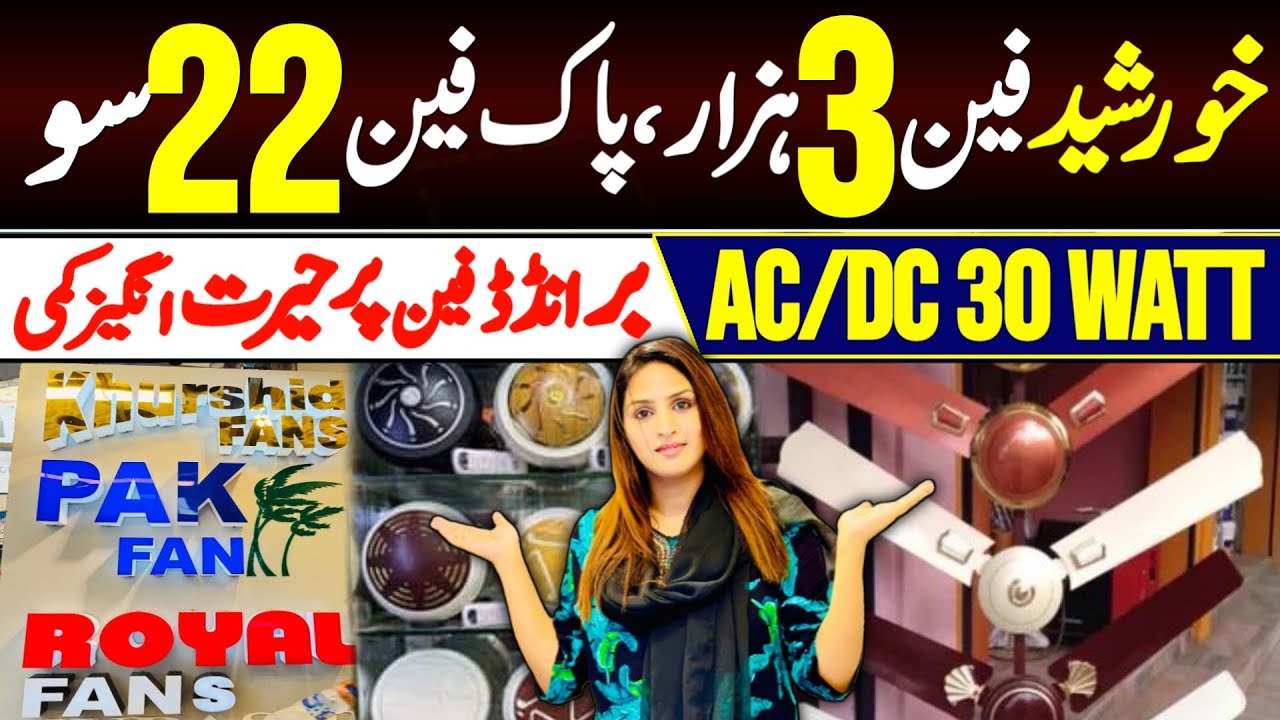 AC/DC Khursheed Fan in just 3000/- | Azadi Bumper Offer @Hirakaysath