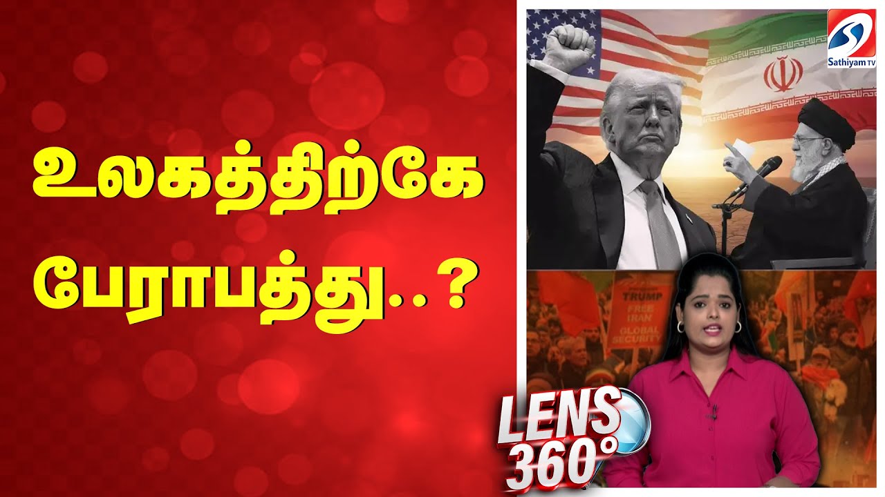 உலகத்திற்கே பேராபத்து..?