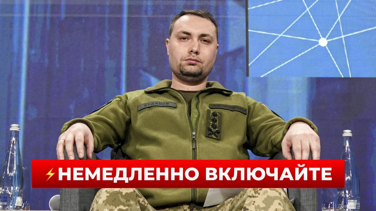 ⚡️СРОЧНО! Буданов сообщил важные новости — включайте немедленно эфир! Новини.LIVE