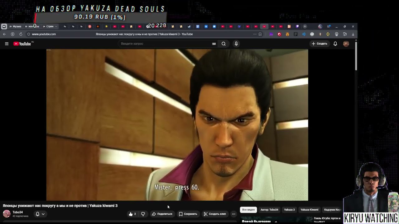 Очередной эксперт высказался о Kiwami 3