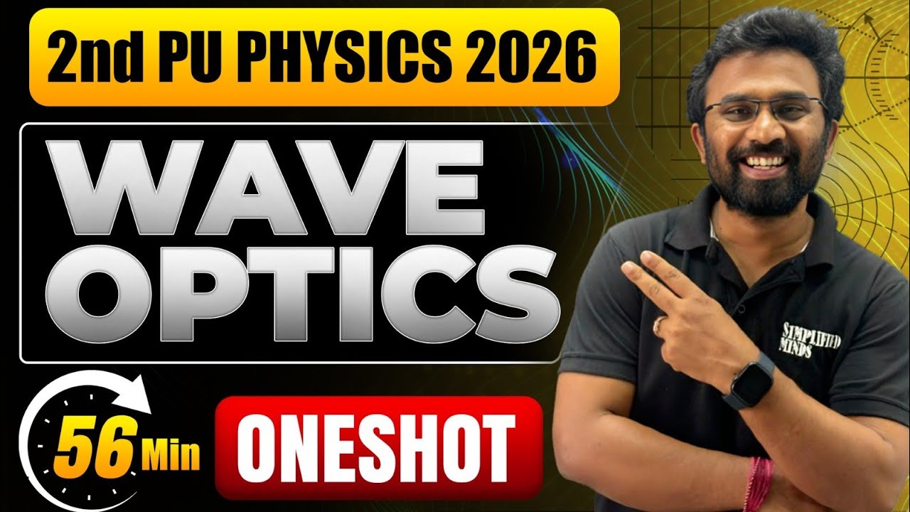 Экзамен по физике для 2-го курса PU 2026 | Волновая оптика в Oneshot