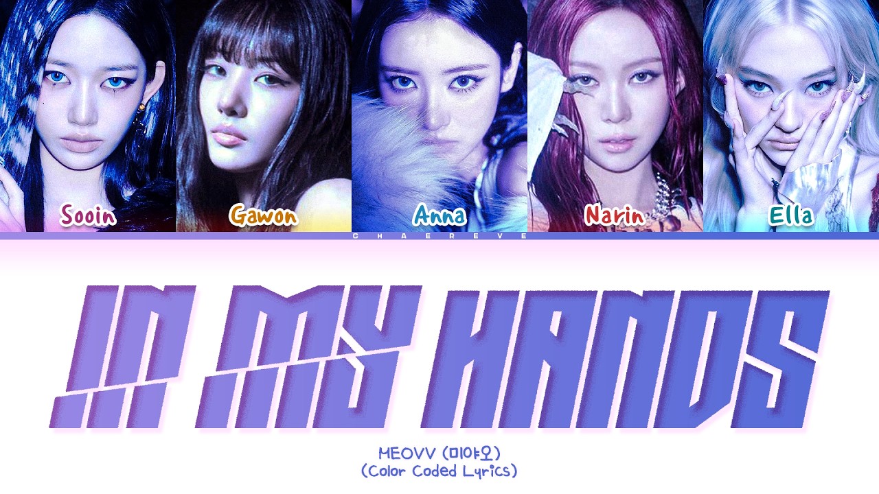 MEOVV In my hands Lyrics (Color Coded Lyrics)