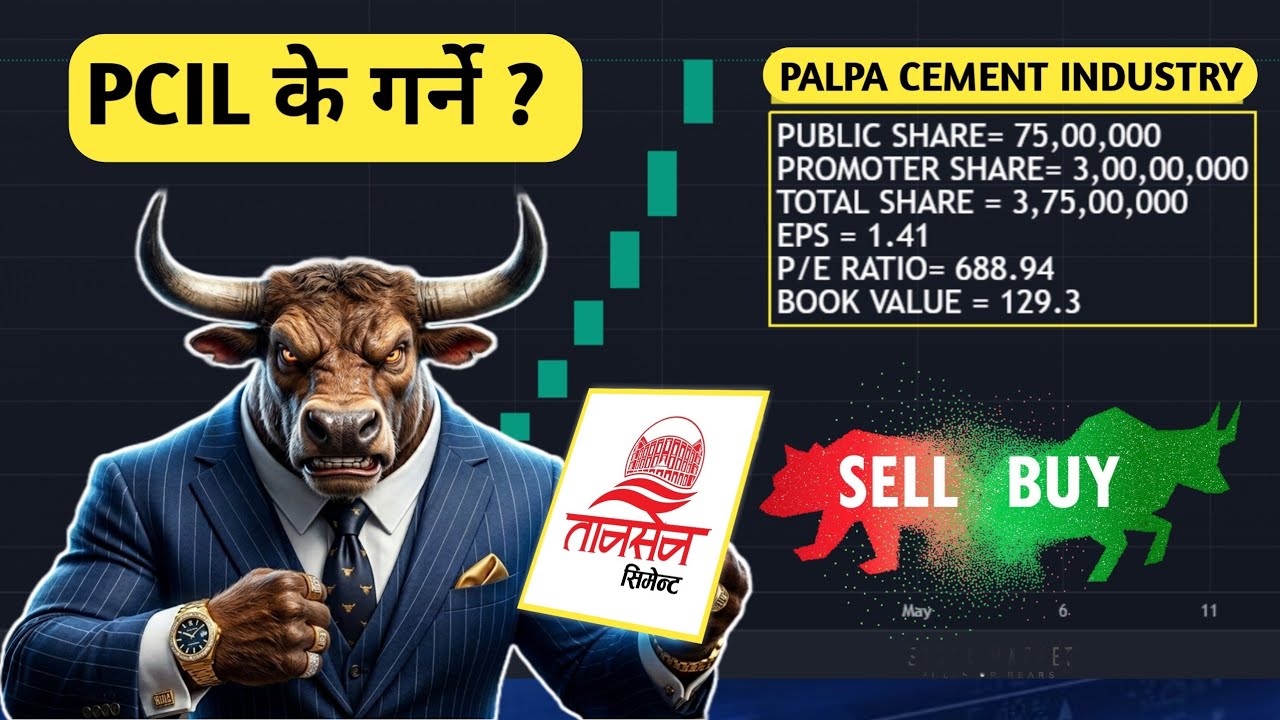 Palpa Cement Industry Limited | Detail IPO Analysis | HOLD or SELL ? | PCIL 