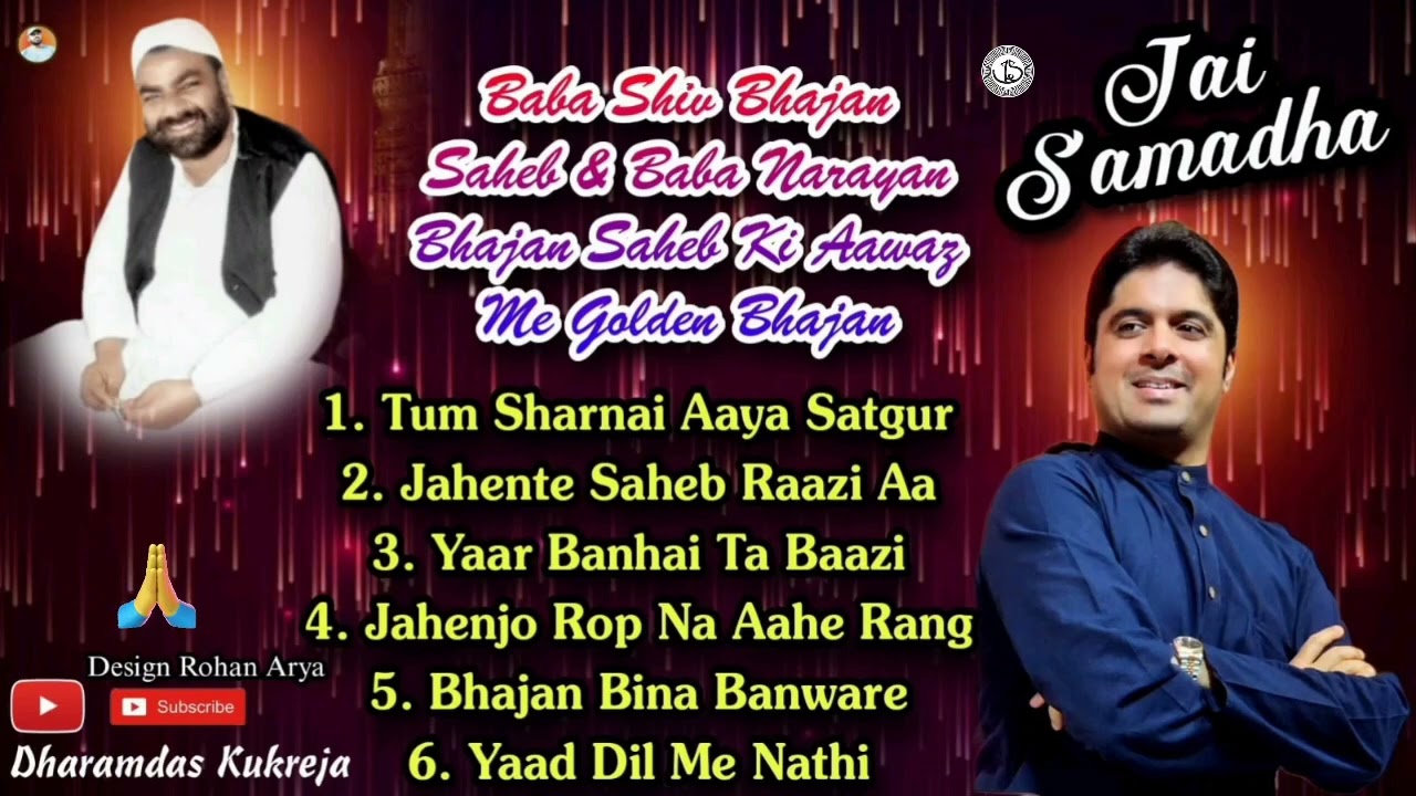 Mann Ko Chhu Lene Wale Bhajan. Baba Shiv Bhajan Baba Narayan Bhajan. Jai Samadha 🙏