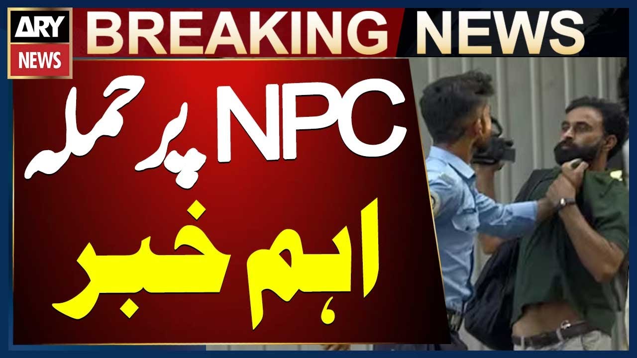 National Press Club - Police Attack Case - Major Development