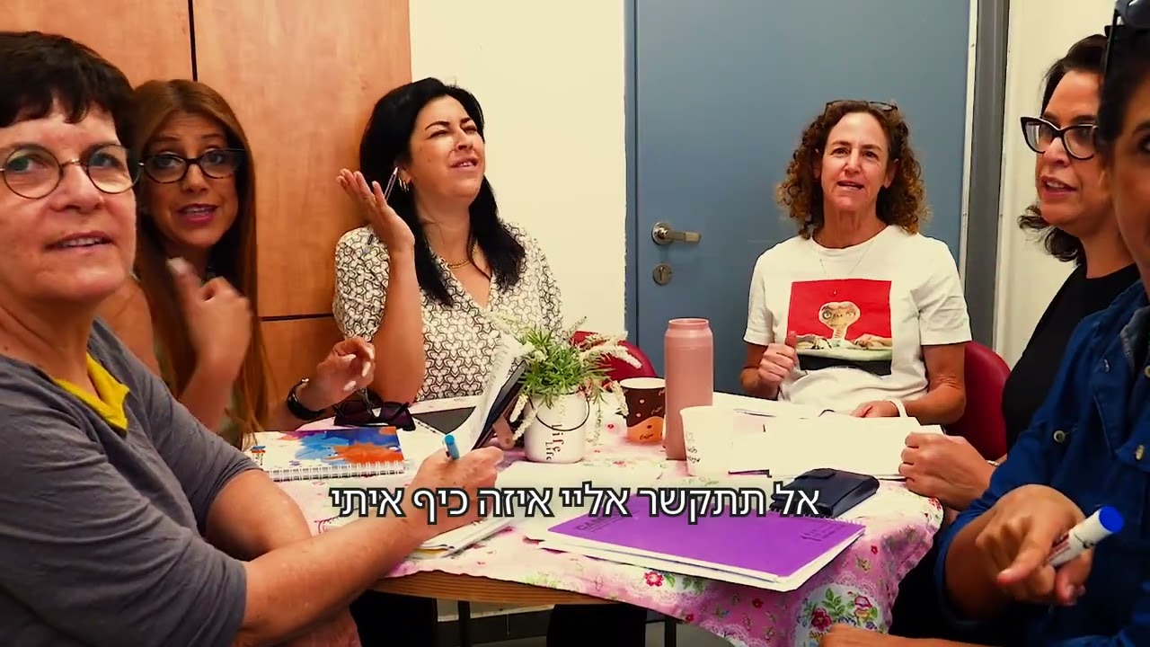 סרטון מורים אורט חקלאי פרדס חנה מחזור פ