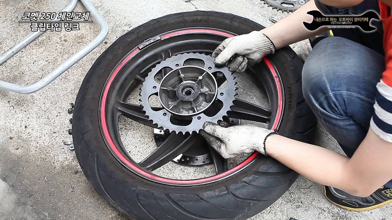 [자가정비] 코멧 250 체인교체 및 대기어 교체 [내정비카페] (Changeing the drive chain & sprocket in a GT250