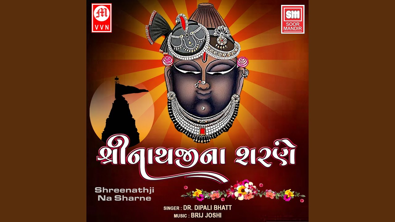 Bhav Thi Seva Karo Shreenthji