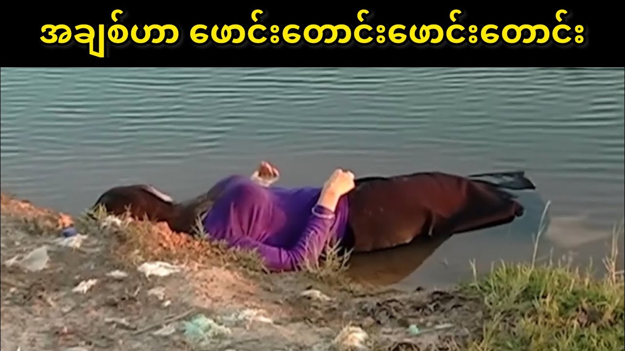ဖောင်းတောင်း ဖောင်းတောင်း
