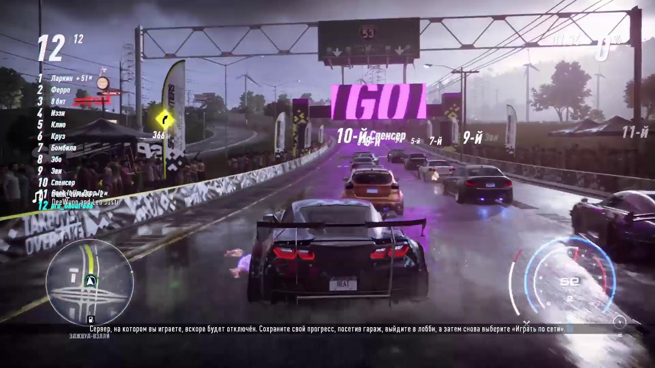 Nfs heat