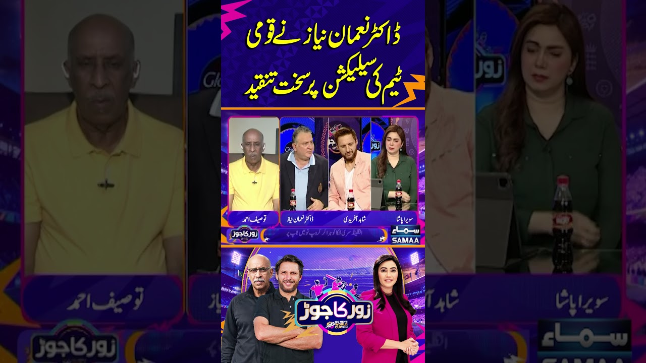 Dr. Nauman Niaz Criticizes National Team Selection Strongly | Zor Ka Jor