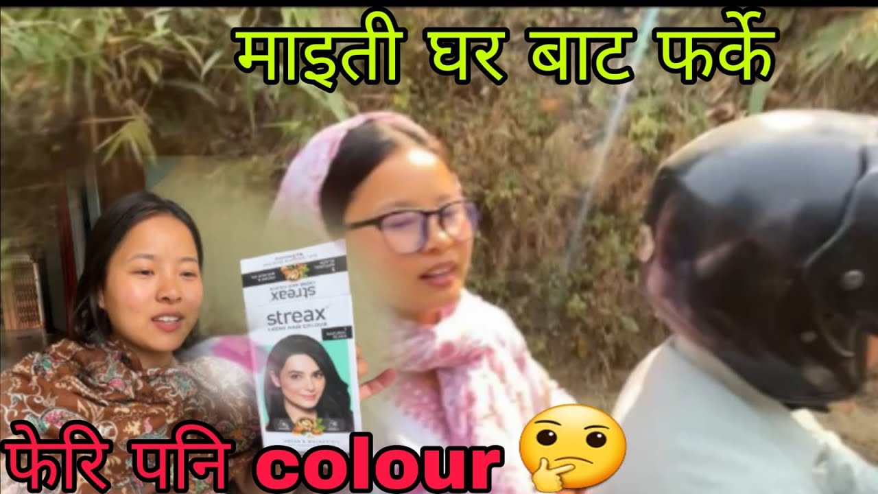 माइती घर बाट फर्किए🥺feri pni kapal colour gare🤔