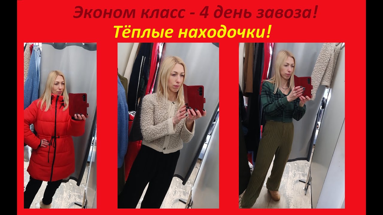 Секонд хенд\зимние находки\тёплый пуховик\классный кардиган\
