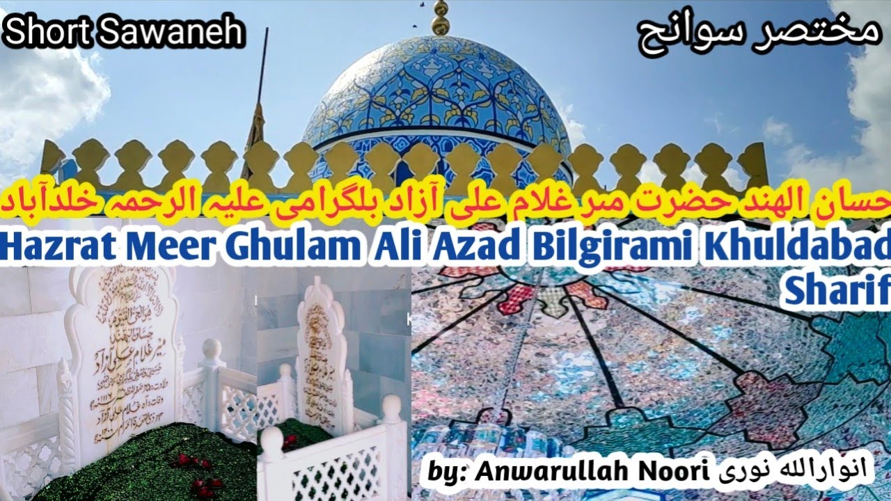 Hazrat Meer Ghulam Ali Azad Bilgirami (Hasanul Hind)Sawaneh,Khuldabad Aurangabad by Anwarullah Noori