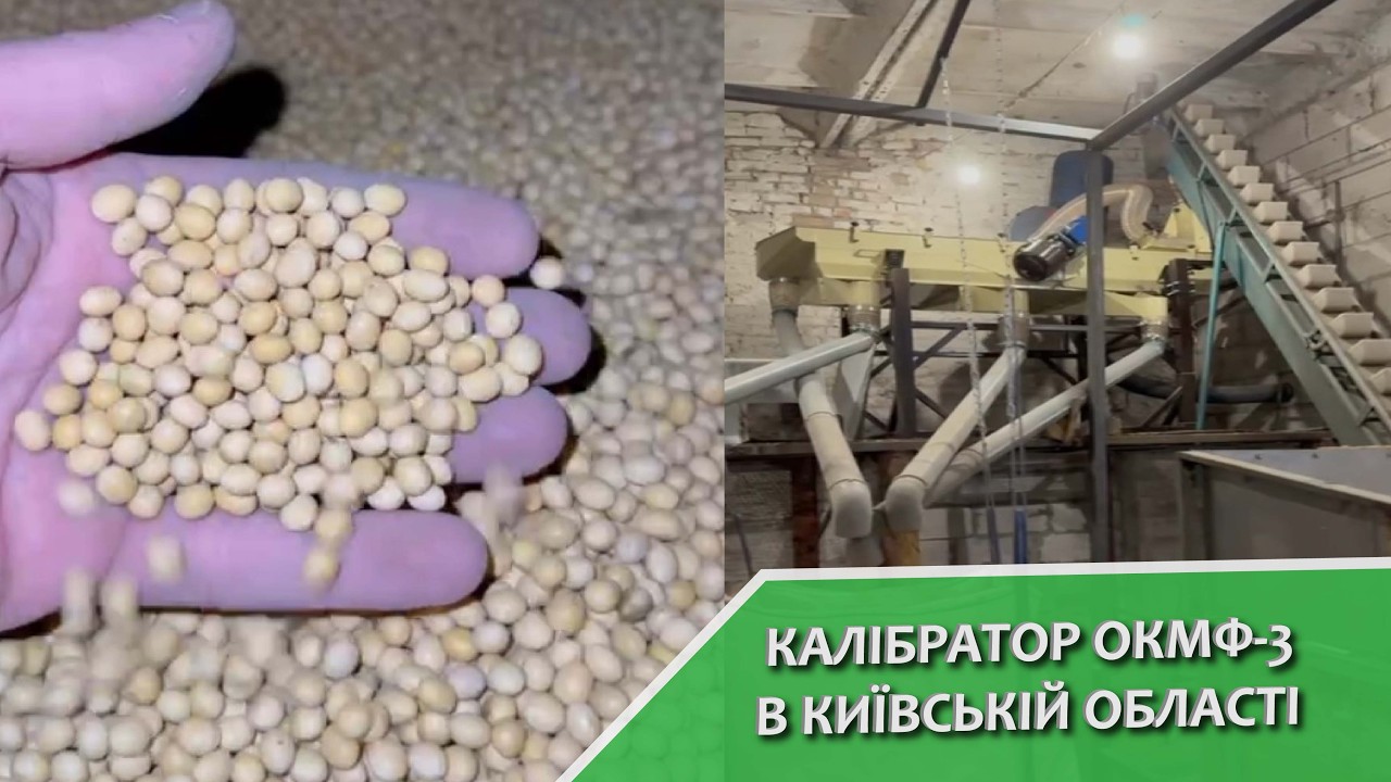 Калібратор ОКМФ-3 в Київській області