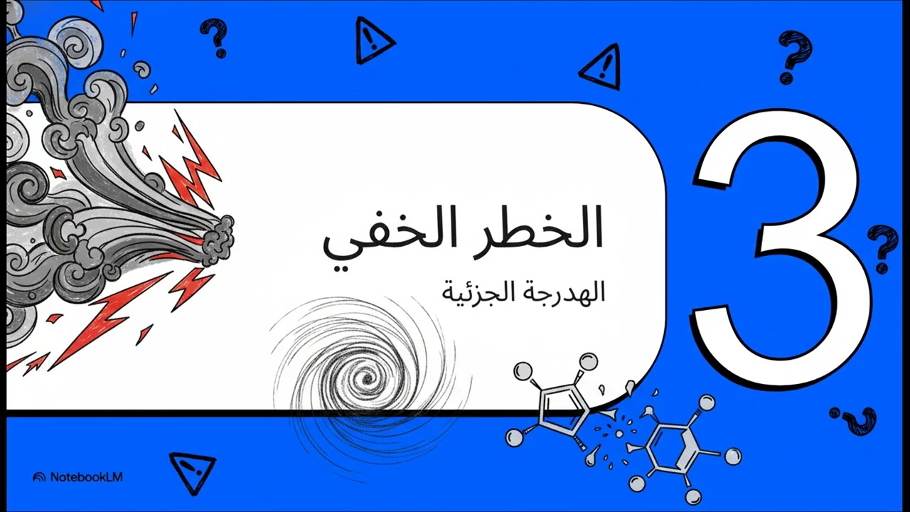 الهدرجة  حقيقة الدهون المتحولة