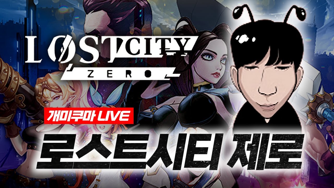 [ 로스트시티 제로 11/27 LIVE 리로드월드 베네스03섭 오픈런 1일차 기대됩니다 ! 인원 이빠이 모아왔다   ] #리니지m #COC:熱血殺戮 #콜오브카오스:어셈블#수삼티비