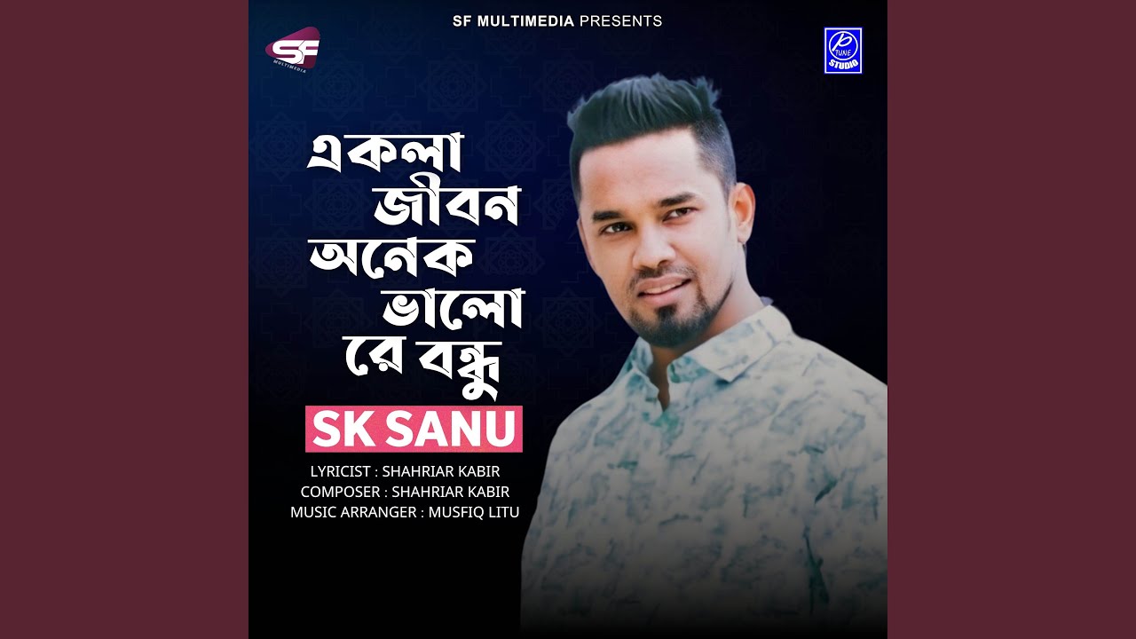 Ekla Jibon Onek Valo Re Bondhu