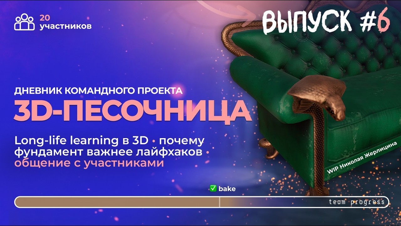 3D-ПЕСОЧНИЦА — Видео дневник | выпуск 6 #blender  #zbrush  #substance_painter  #unrealengine5