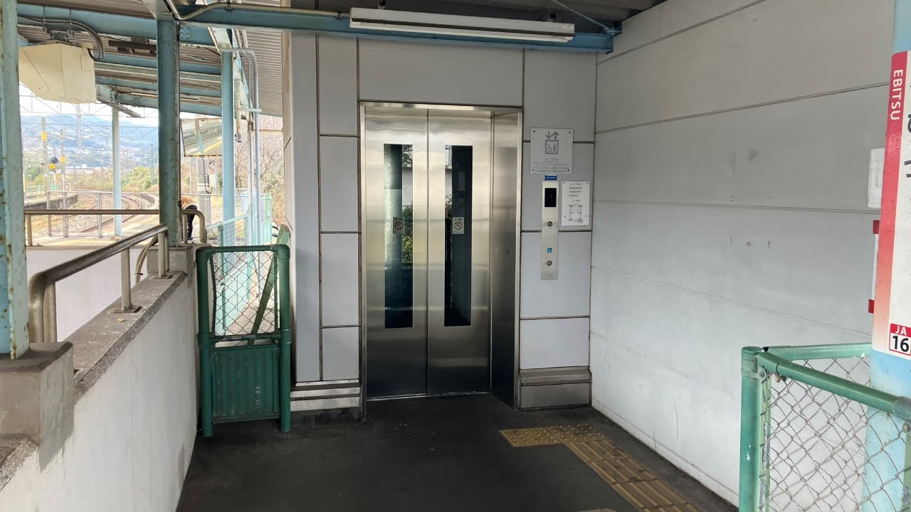 【2025年版・寸法違い】JR鹿児島本線 海老津駅のエレベーター（オーチス製）