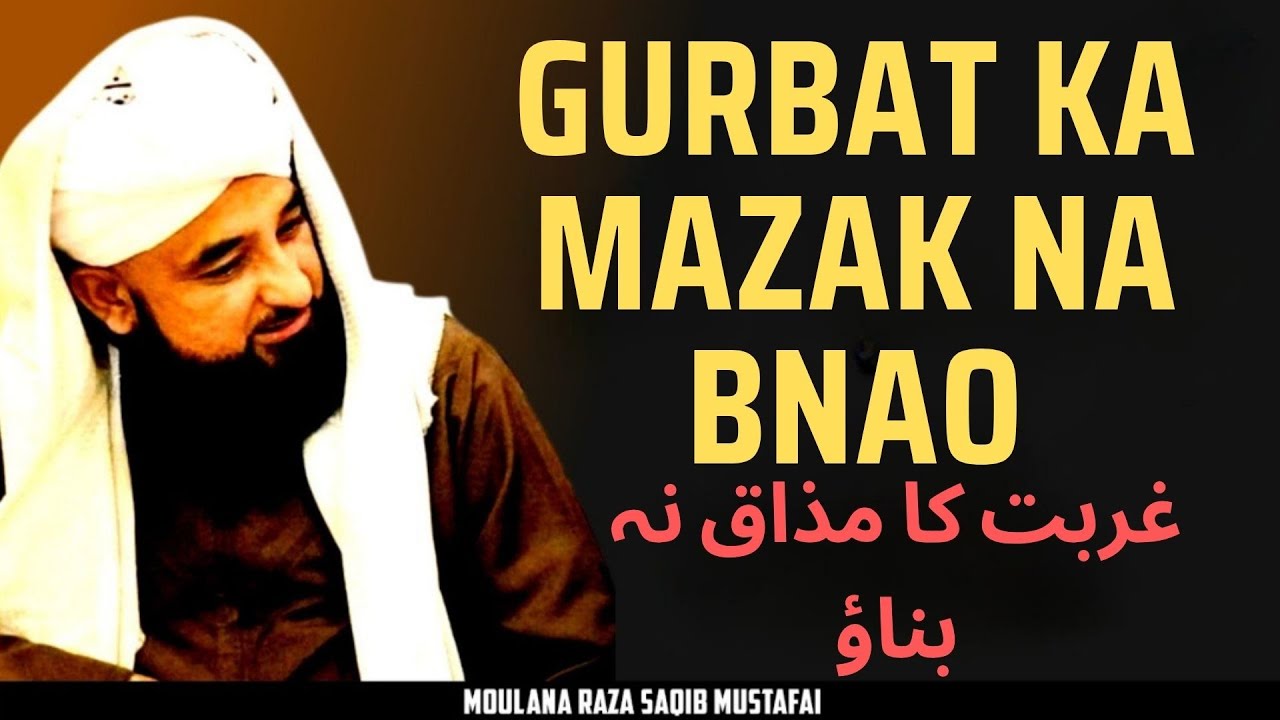 Gurbat Ka Mazak Na Bnao | Raza Saqib Mustafai