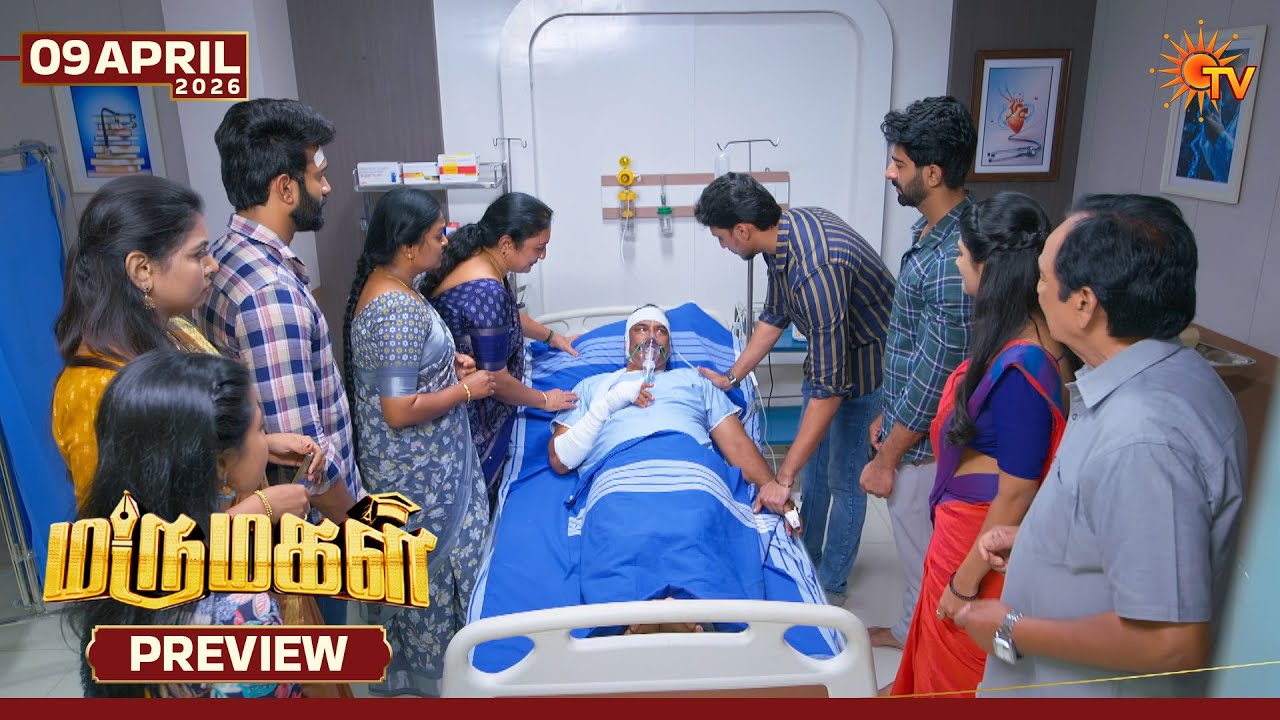 Marumagal - Preview | 09 Apr 2026 | Tamil Serial | Sun TV
