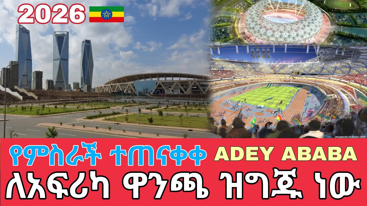 UNBELIEVABLE! Addis Ababa Stadium Completed AFCON 2028 Will Be in Ethiopia From Vision to Reality 🇪🇹