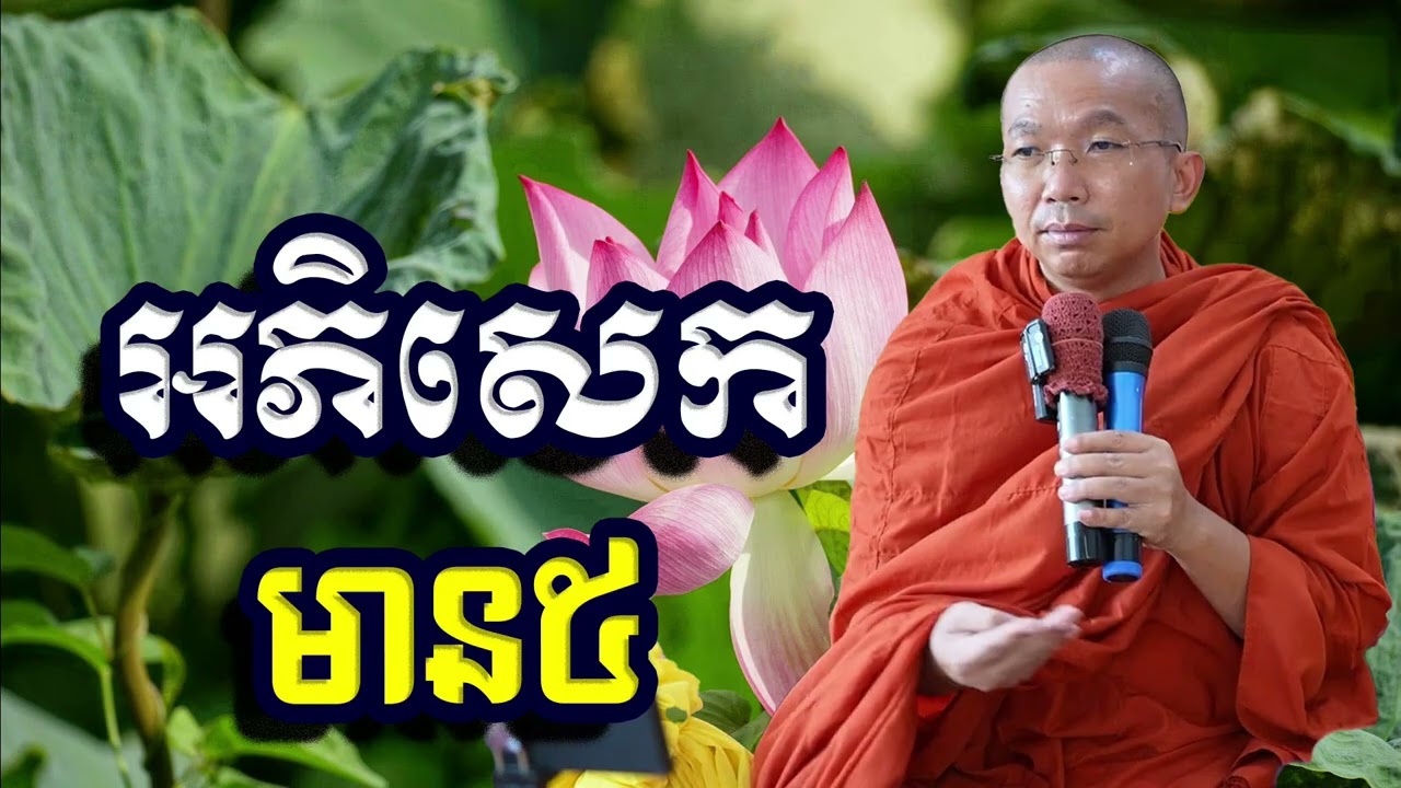 អភិសេកមាន៥, ជួន​ កក្កដា, Choun Kakada
