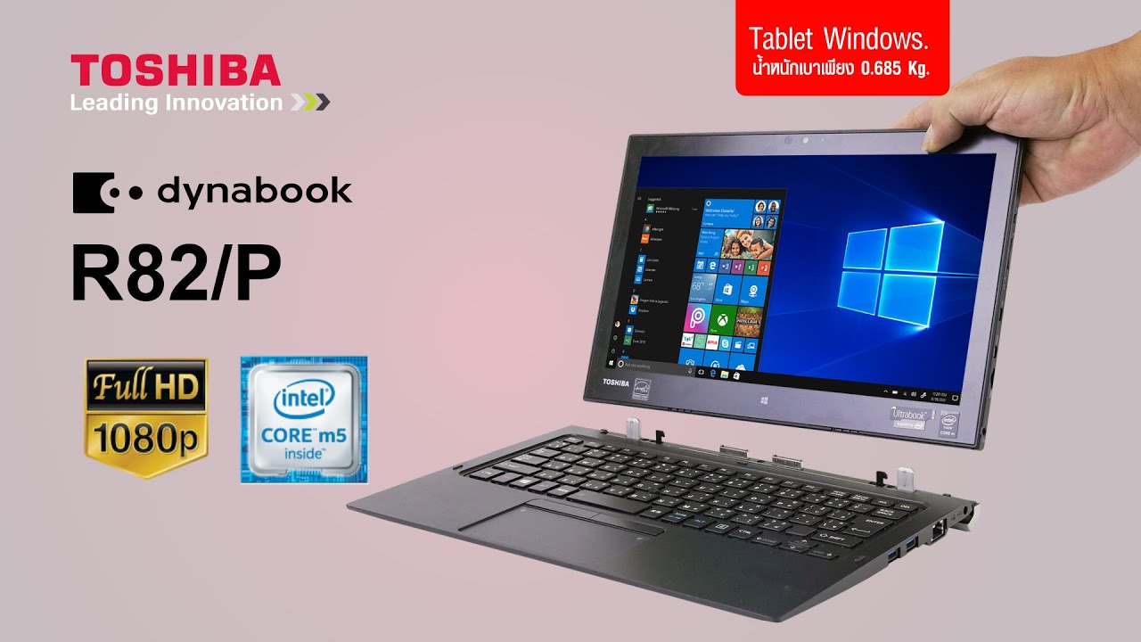 โน๊ตบุ๊ค/แท็บเล็ต 2 in 1 Toshiba Dynabook R82/P Intel Core M5 RAM 4 SSD 128 GB ถอดจอได้ สุดคุ้ม!!!