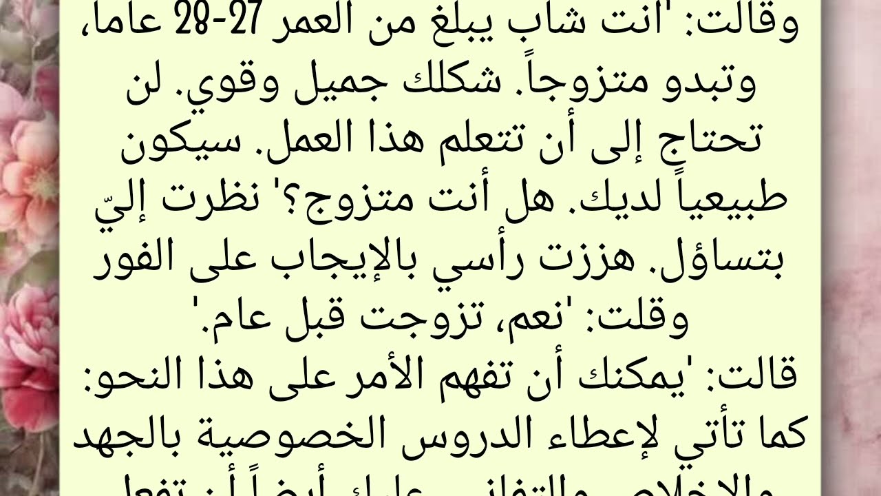 كيف عالج الطبيب زوجتي بحجة العلاج || قصة رومانسية
