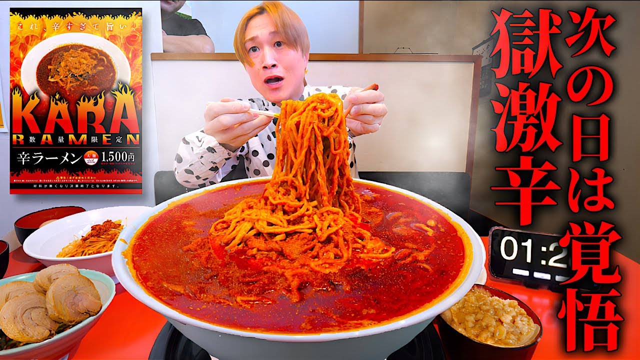 【大食い】逃げ場がない&hellip;。真っ赤に染まった獄激辛ラーメン4キロを制限時間45分で完食できるのか？【ボディブロー越谷店】