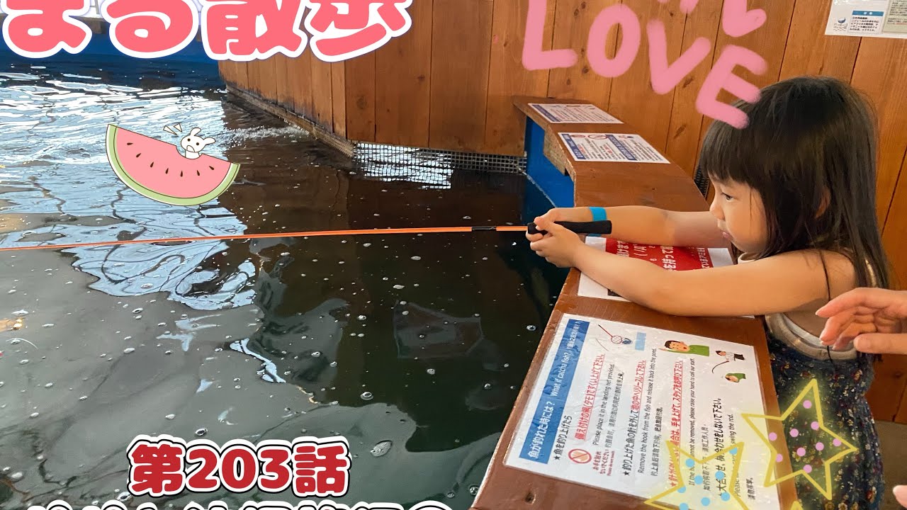【@沖縄】まる散歩 第203話、パパと沖縄旅行③