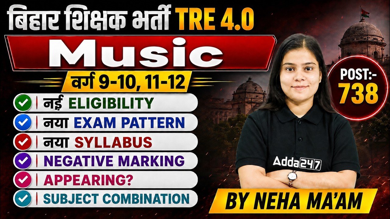 BPSC TRE 4.0 Music Teacher Complete Info | Eligibility, Exam Pattern & Syllabus 2026
