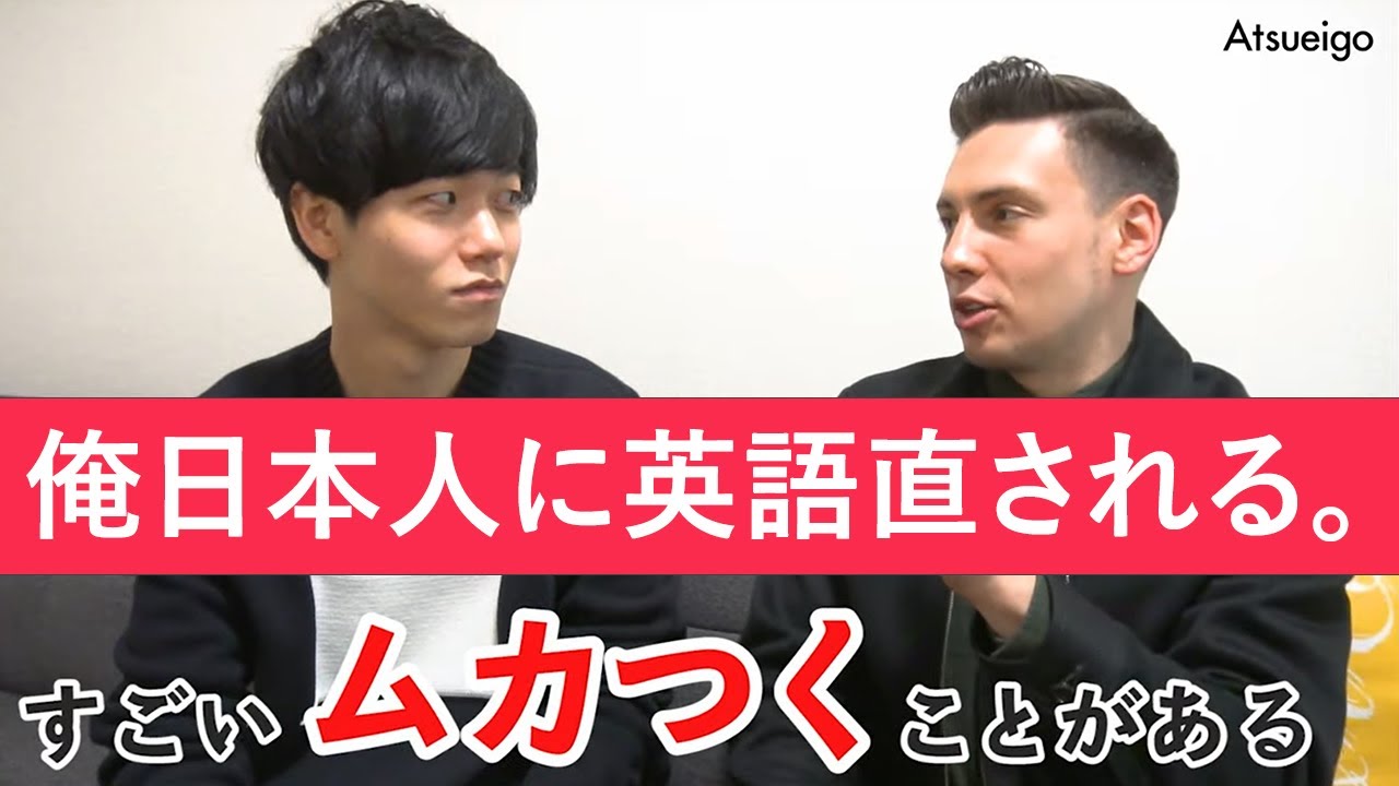 【THEの発音が違う？】アメリカ人が日本人に指摘されてムカつく英語のこと