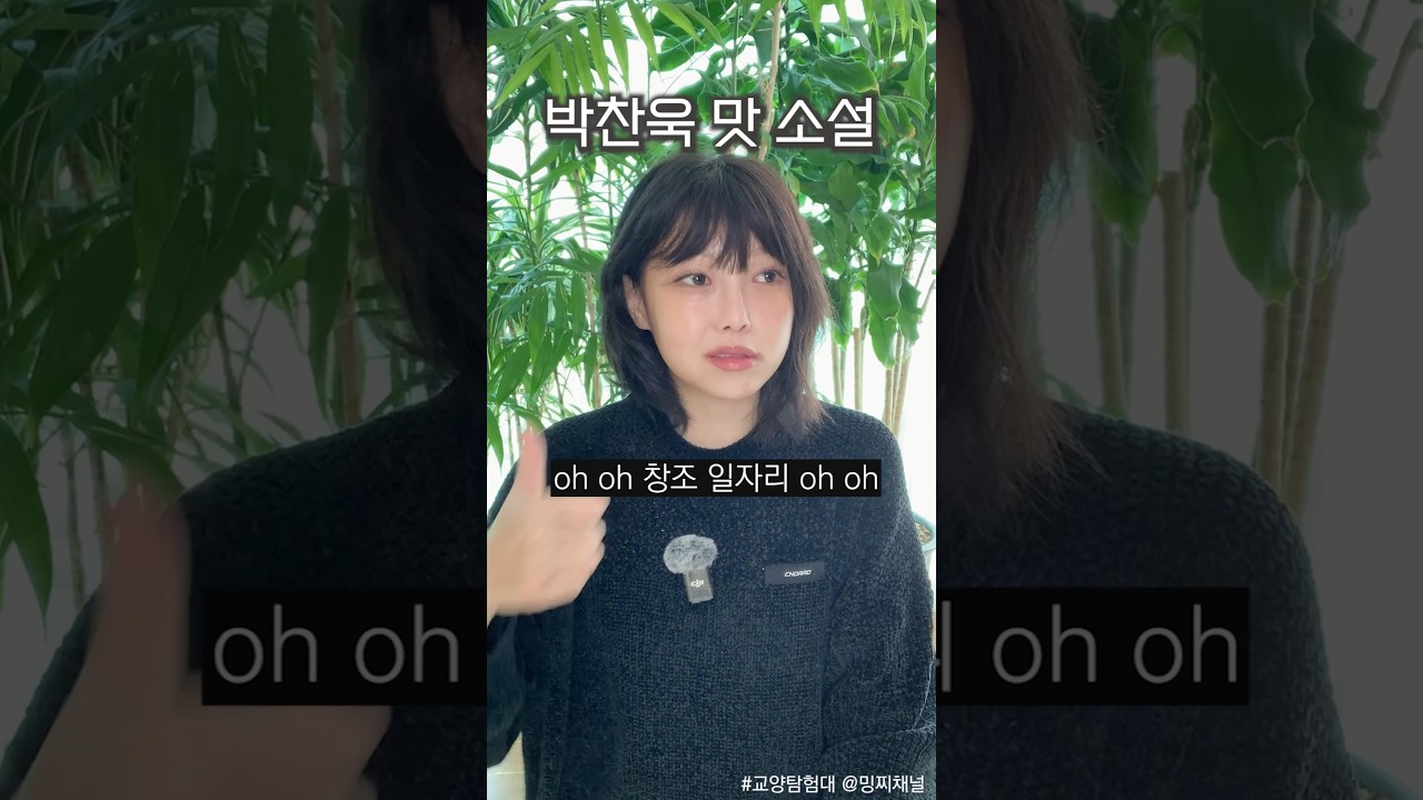 (현실주의)정말 확실한 취직 방법;; #소설추천 #어쩔수가없다